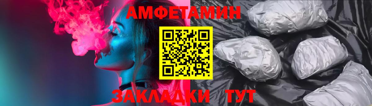 Амфетамин VHQ Октябрьский