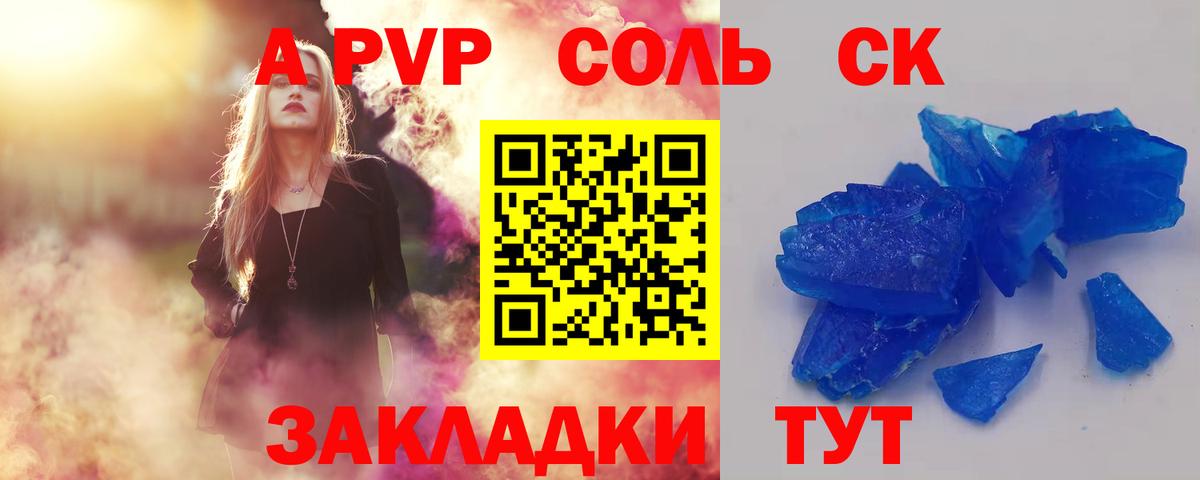 Октябрьский  APVP Crystall  APVP крисы CK  А ПВП VHQ  Вход с VPN 