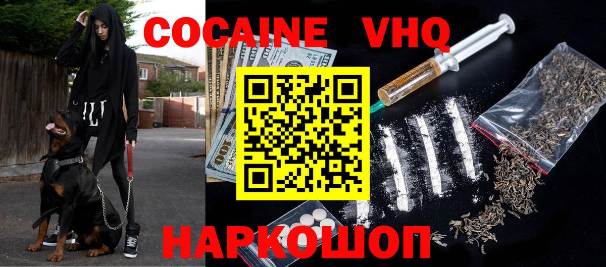 Кокаин 98%  цены наркотик  Октябрьский  Вход с VPN  COCAIN VHQ 