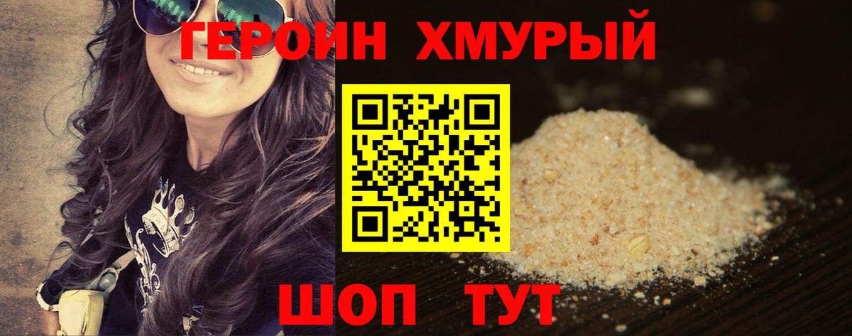 ГЕРОИН  ГЕРОИН Heroin  Вход с VPN  Октябрьский 