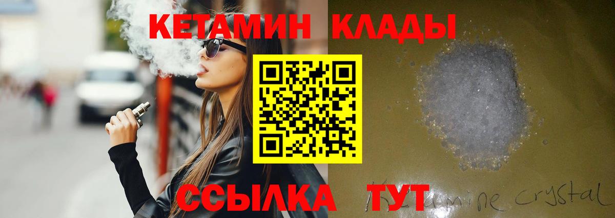 Октябрьский  Кетамин VHQ  Вход с VPN  Кетамин ketamine 