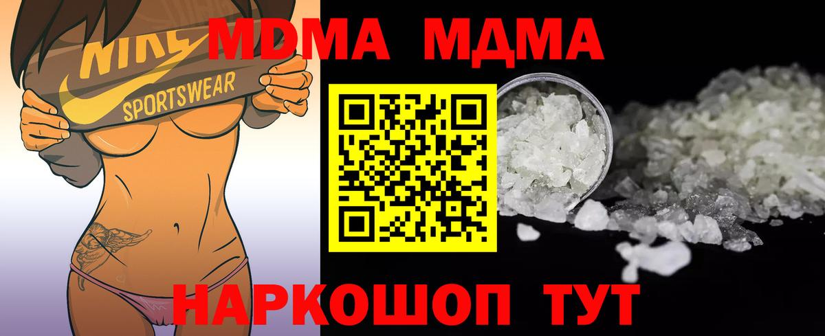 MDMA кристаллы  Вход с VPN  MDMA кристаллы  Октябрьский 