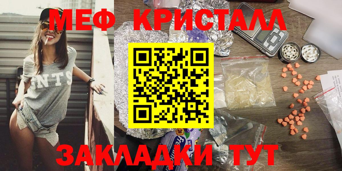 Мефедрон кристаллы Октябрьский