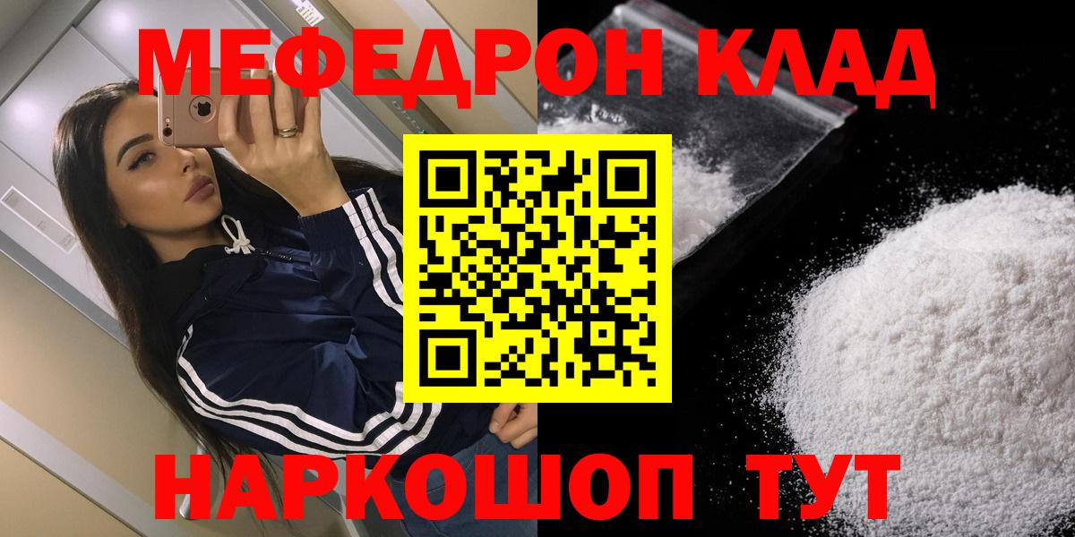 МЕФ мяу мяу  Вход с VPN  Меф мяу мяу  МЯУ-МЯУ  Октябрьский 