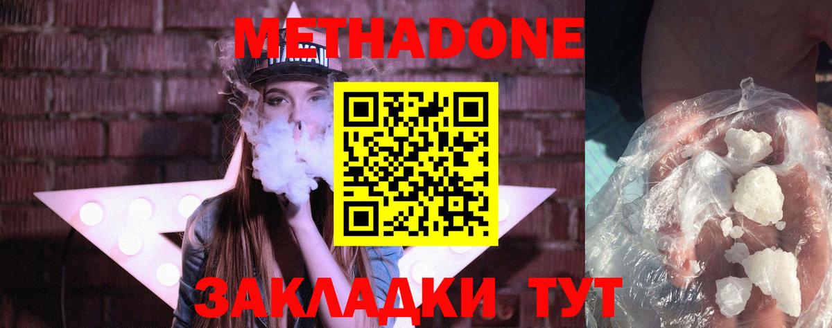 МЕТАДОН methadone  Вход с VPN  даркнет клад  Метадон methadone  Октябрьский  omg ССЫЛКА 