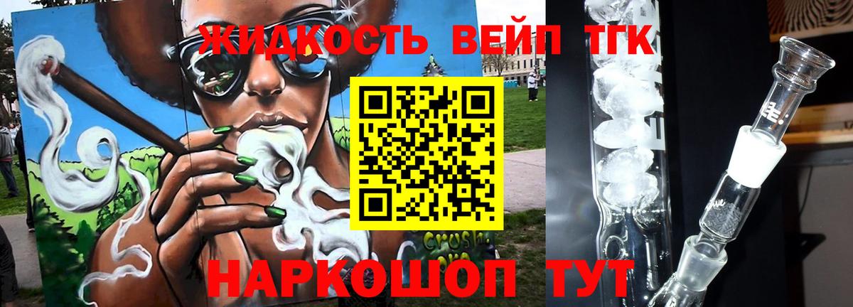 блэк спрут ССЫЛКА  Дистиллят ТГК вейп  ТГК THC oil  Вход с VPN  Октябрьский 