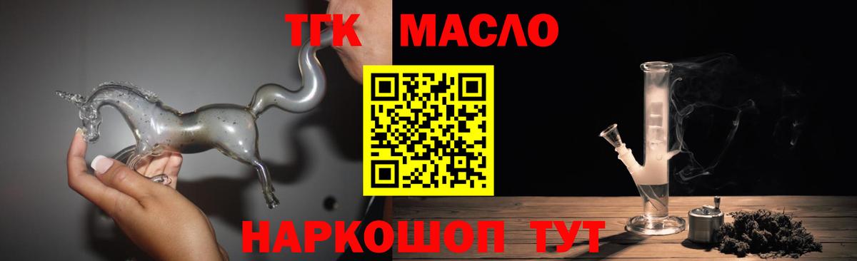 Дистиллят ТГК концентрат Октябрьский